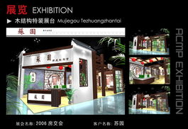 阿克美派展览服务 专业打造卓越展览展示体验